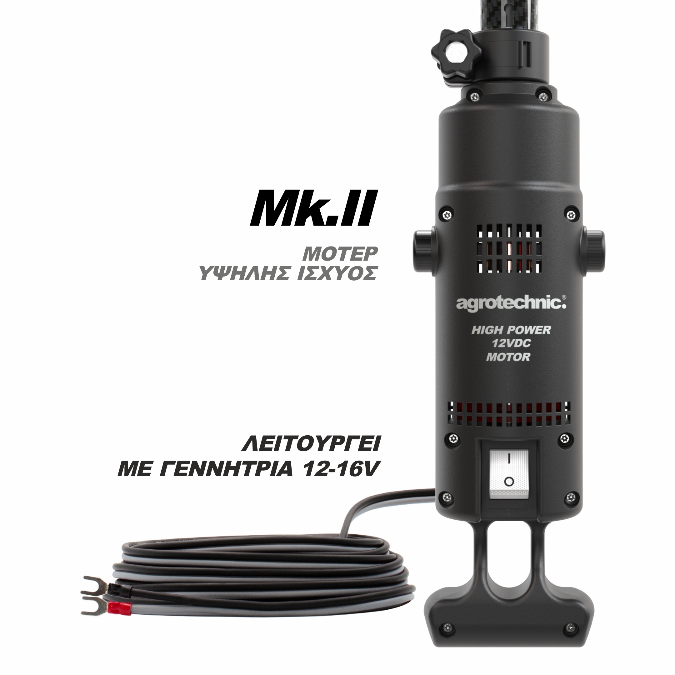 agrotechnic_mk2_motor_el